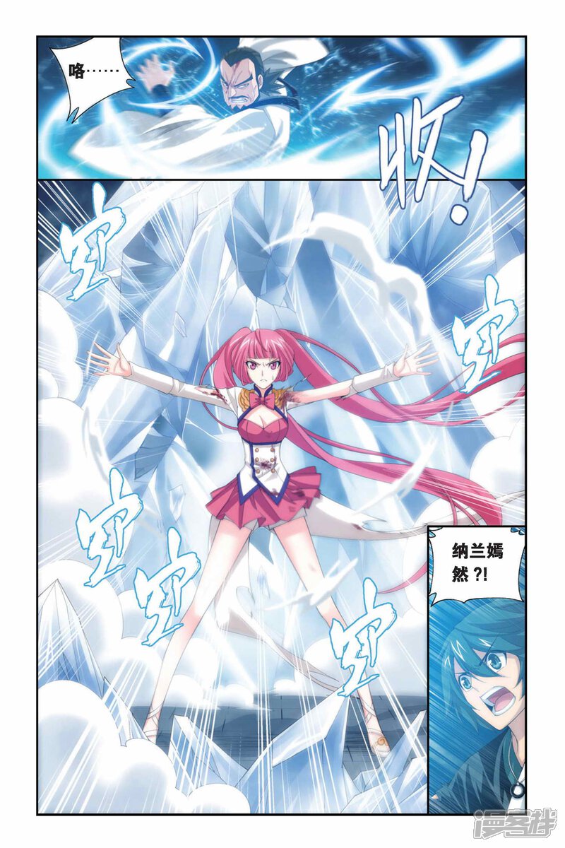 【斗破苍穹】漫画-（第239话 巨型七彩吞天蟒（中））章节漫画下拉式图片-第4张图片