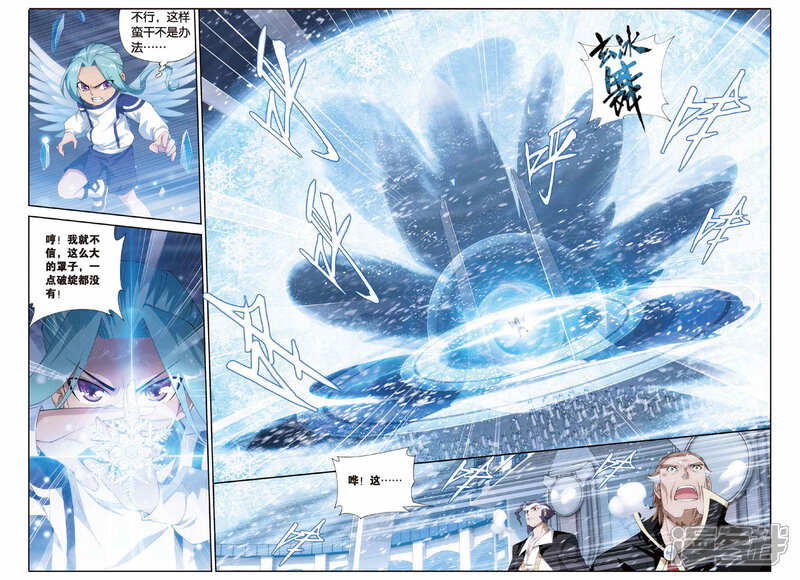 【斗破苍穹】漫画-（第241话 斗宗·云山（上））章节漫画下拉式图片-第5张图片
