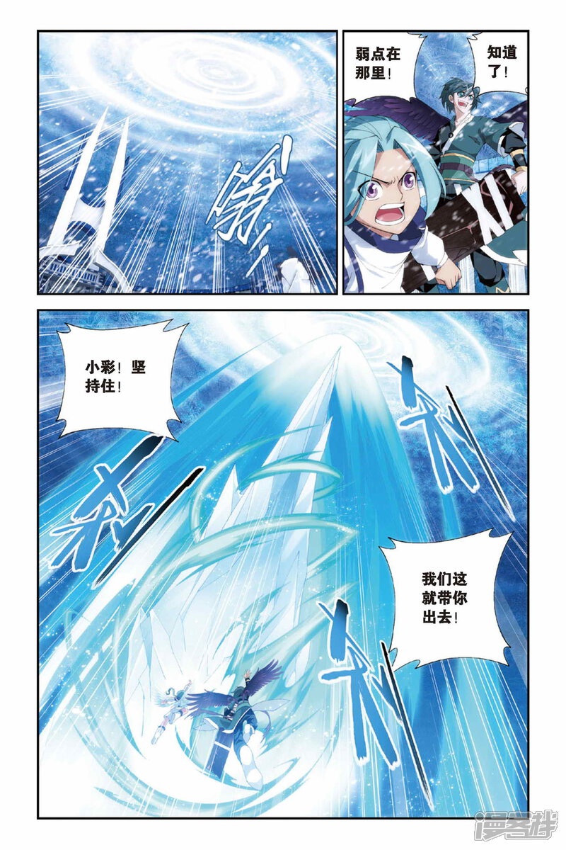 【斗破苍穹】漫画-（第241话 斗宗·云山（上））章节漫画下拉式图片-第6张图片