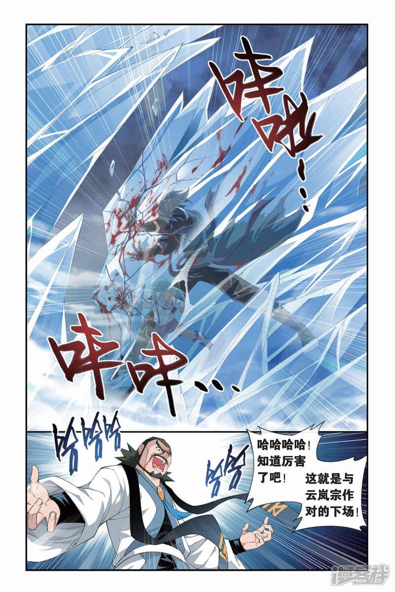 【斗破苍穹】漫画-（第238话 巨型七彩吞天蟒（上））章节漫画下拉式图片-第6张图片