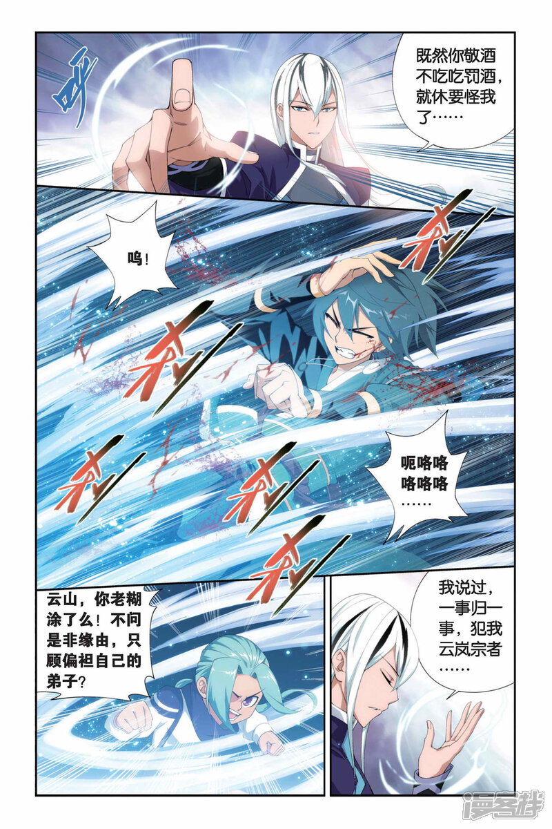 【斗破苍穹】漫画-（第244话 小女王（上））章节漫画下拉式图片-第6张图片