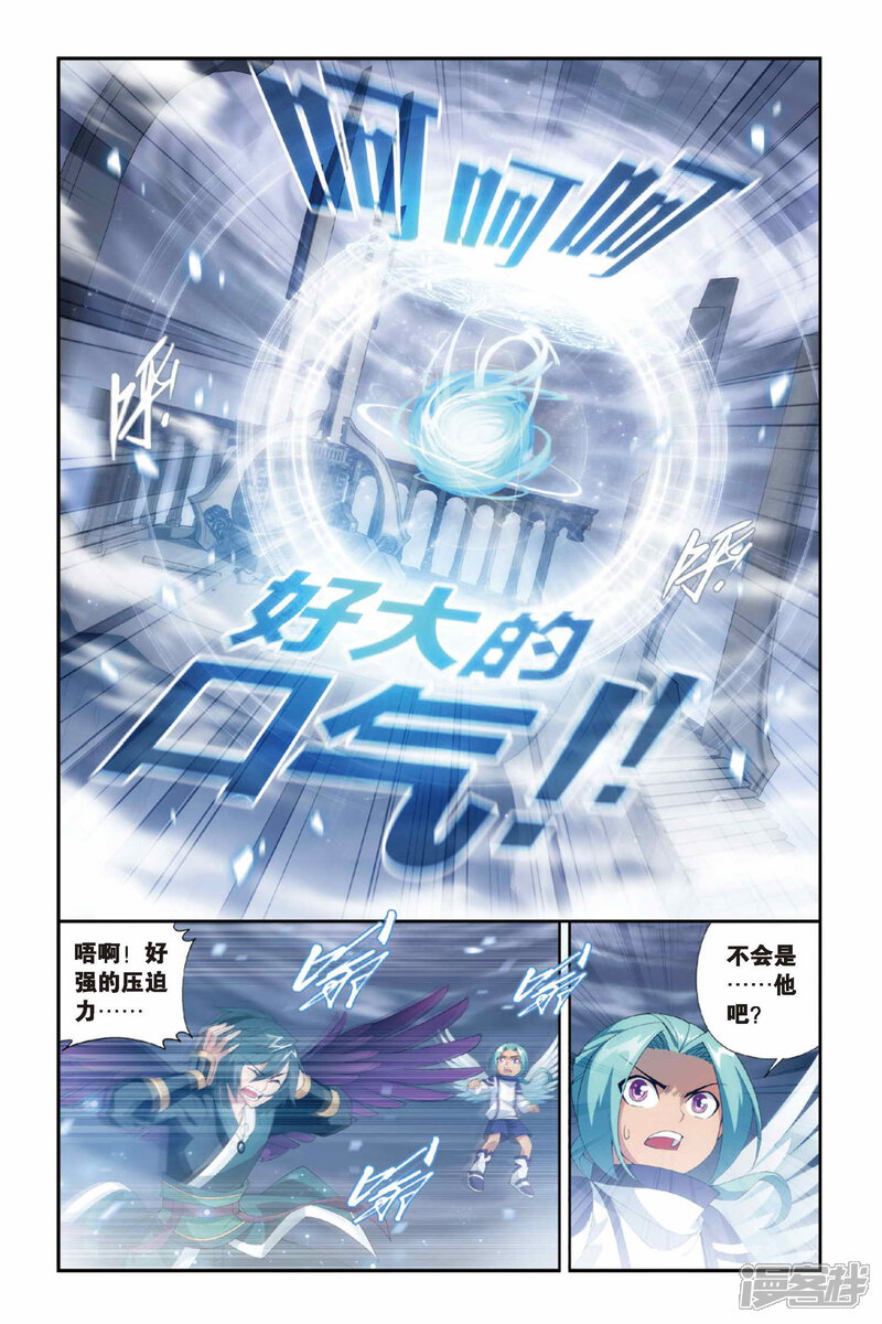 【斗破苍穹】漫画-（第242话 斗宗·云山（中））章节漫画下拉式图片-第7张图片