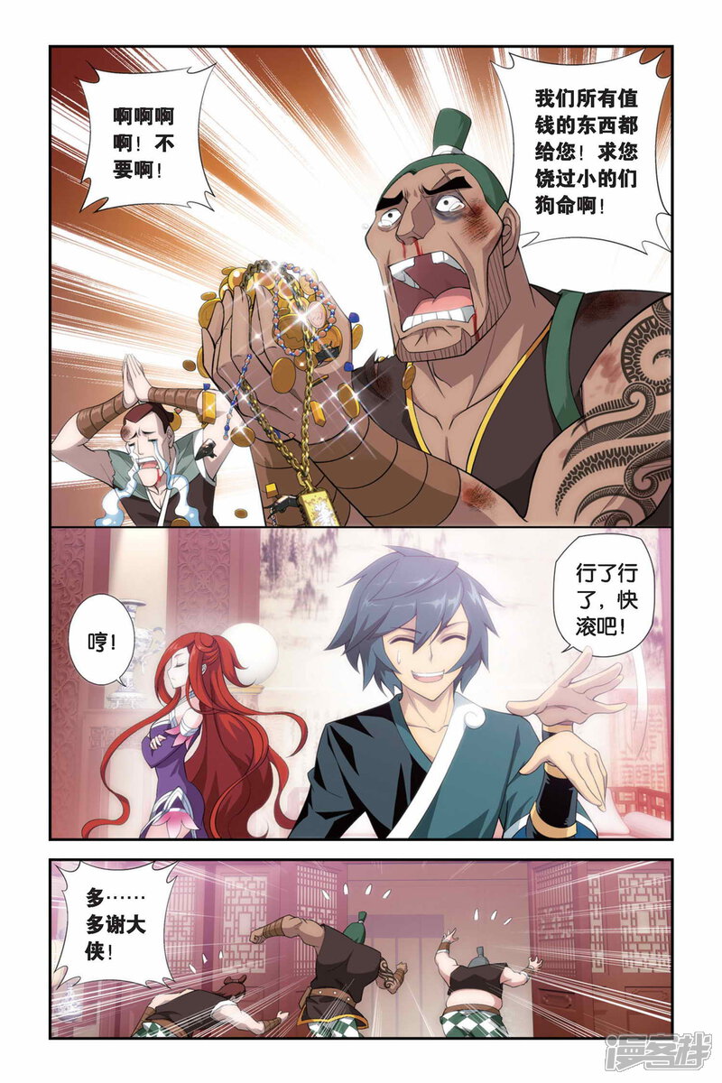 【斗破苍穹】漫画-（第249话 暂别（下））章节漫画下拉式图片-第3张图片