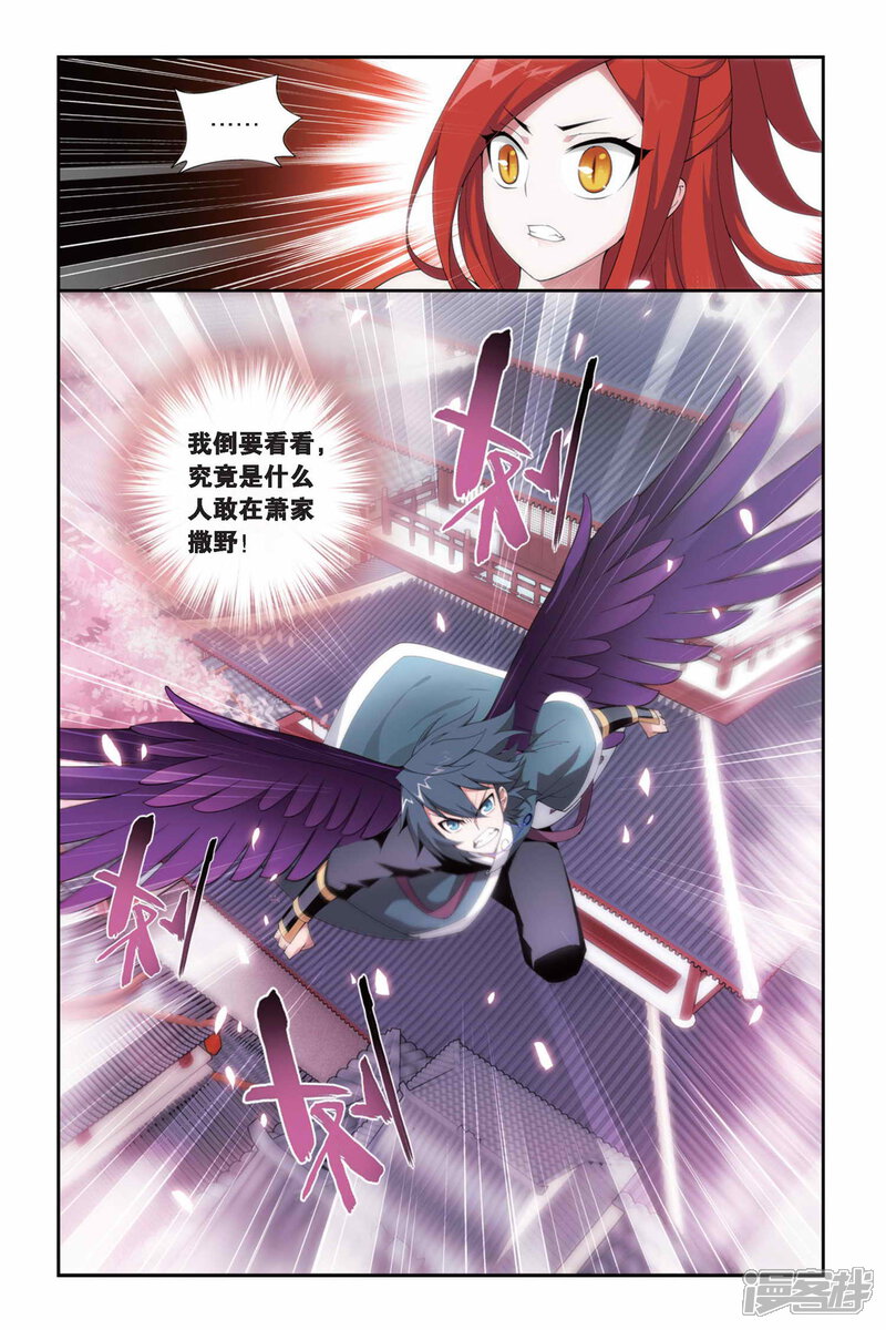 【斗破苍穹】漫画-（第249话 暂别（下））章节漫画下拉式图片-第8张图片