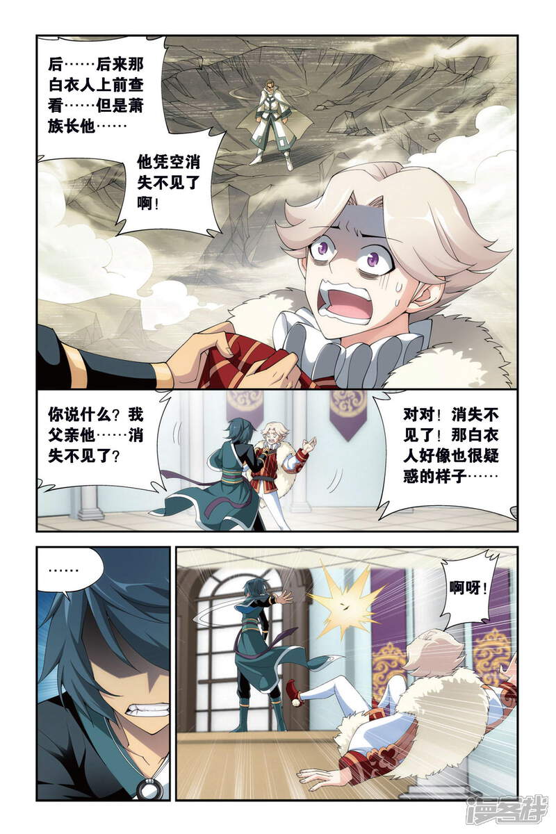 【斗破苍穹】漫画-（第258话 代价（下））章节漫画下拉式图片-第2张图片