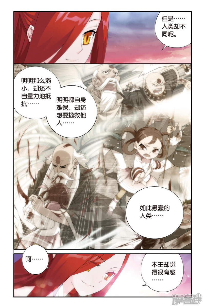 【斗破苍穹】漫画-（第260话 再赴云岚宗（中））章节漫画下拉式图片-2.jpg