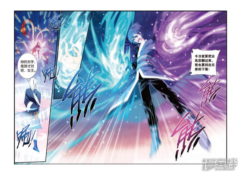 【斗破苍穹】漫画-（第261话 再赴云岚宗（下））章节漫画下拉式图片-第8张图片