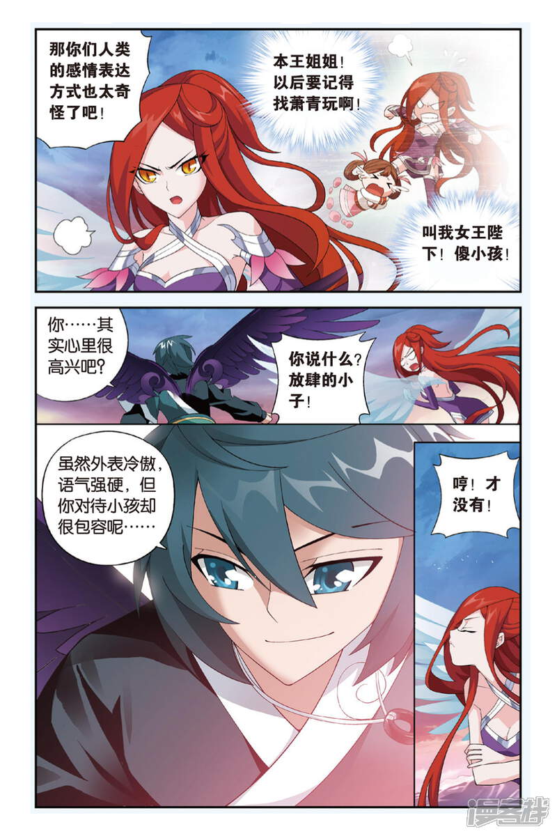 【斗破苍穹】漫画-（第259话 再赴云岚宗（上））章节漫画下拉式图片-第7张图片