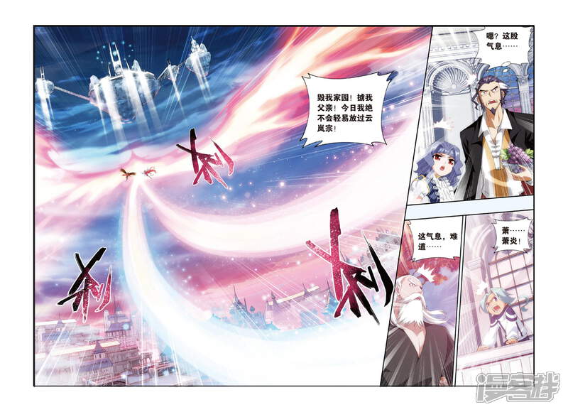 【斗破苍穹】漫画-（第260话 再赴云岚宗（中））章节漫画下拉式图片-第6张图片
