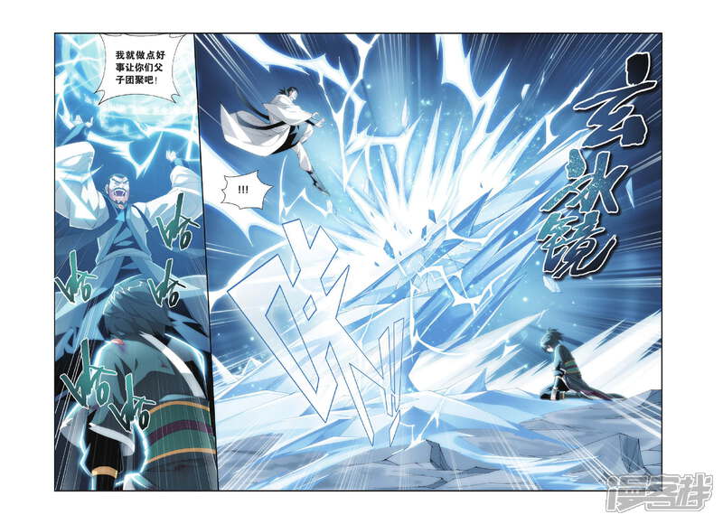 【斗破苍穹】漫画-（第265话 熟悉的声音（上））章节漫画下拉式图片-第7张图片