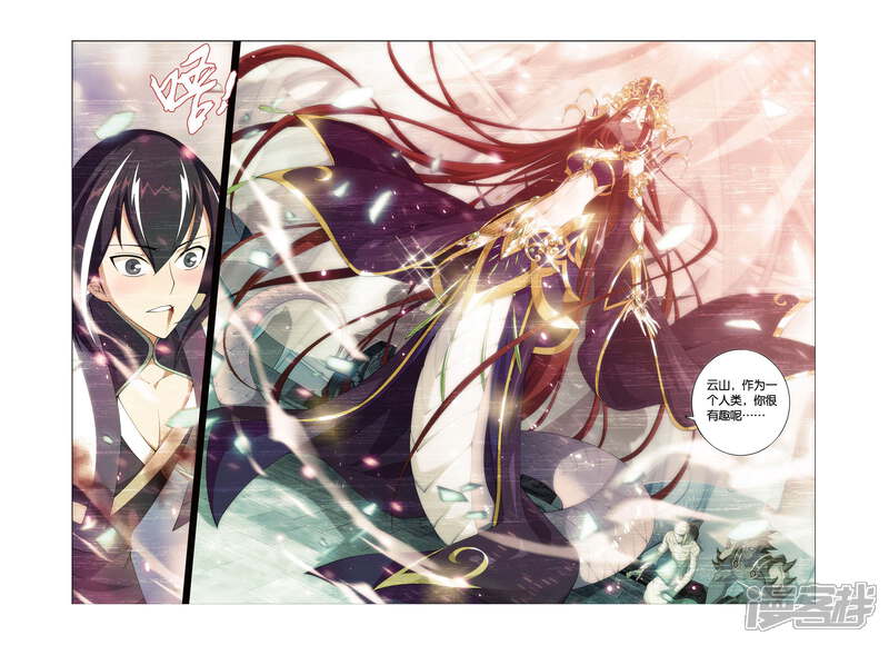 【斗破苍穹】漫画-（第263话 裙下之臣（中））章节漫画下拉式图片-第7张图片