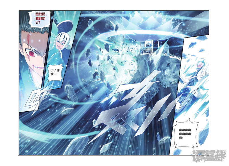 【斗破苍穹】漫画-（第266话 熟悉的声音（中））章节漫画下拉式图片-第6张图片