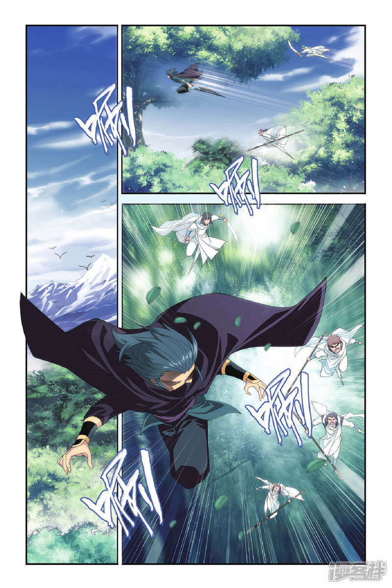 【斗破苍穹】漫画-（第271话 追杀（上））章节漫画下拉式图片-第2张图片