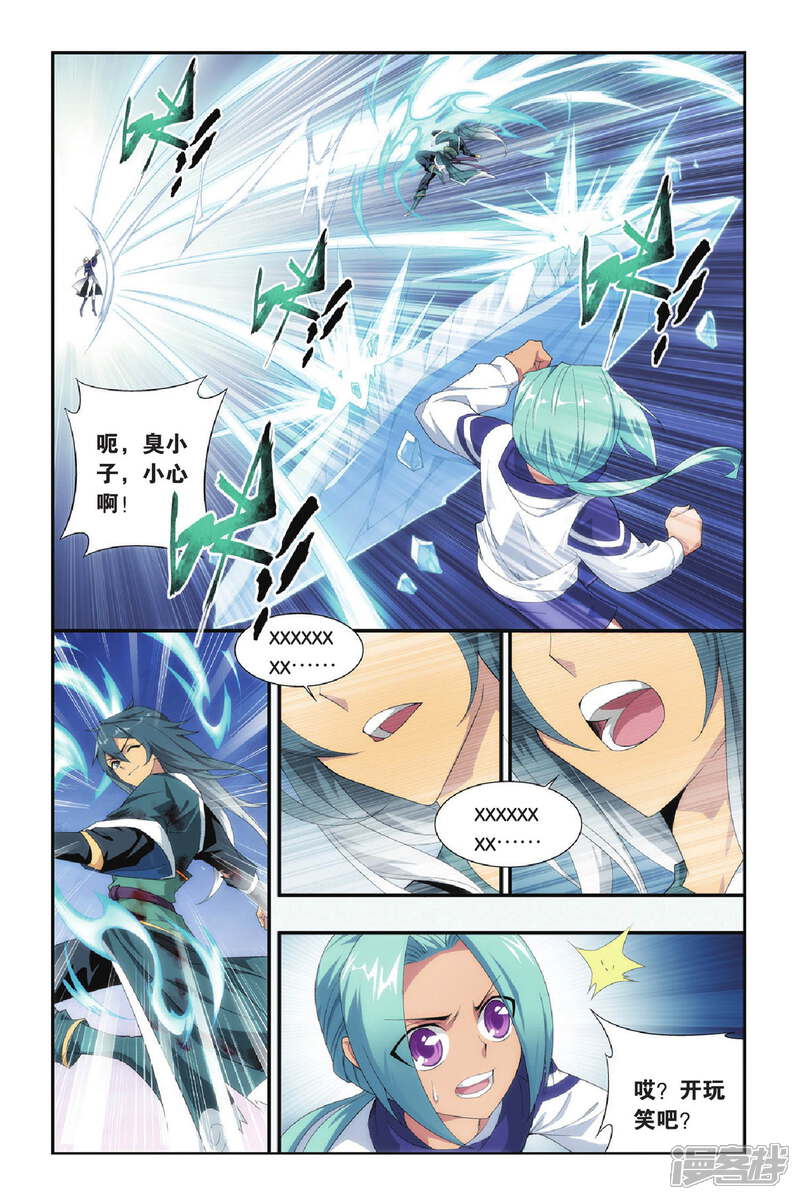 【斗破苍穹】漫画-（第268话 归·来（上））章节漫画下拉式图片-第5张图片