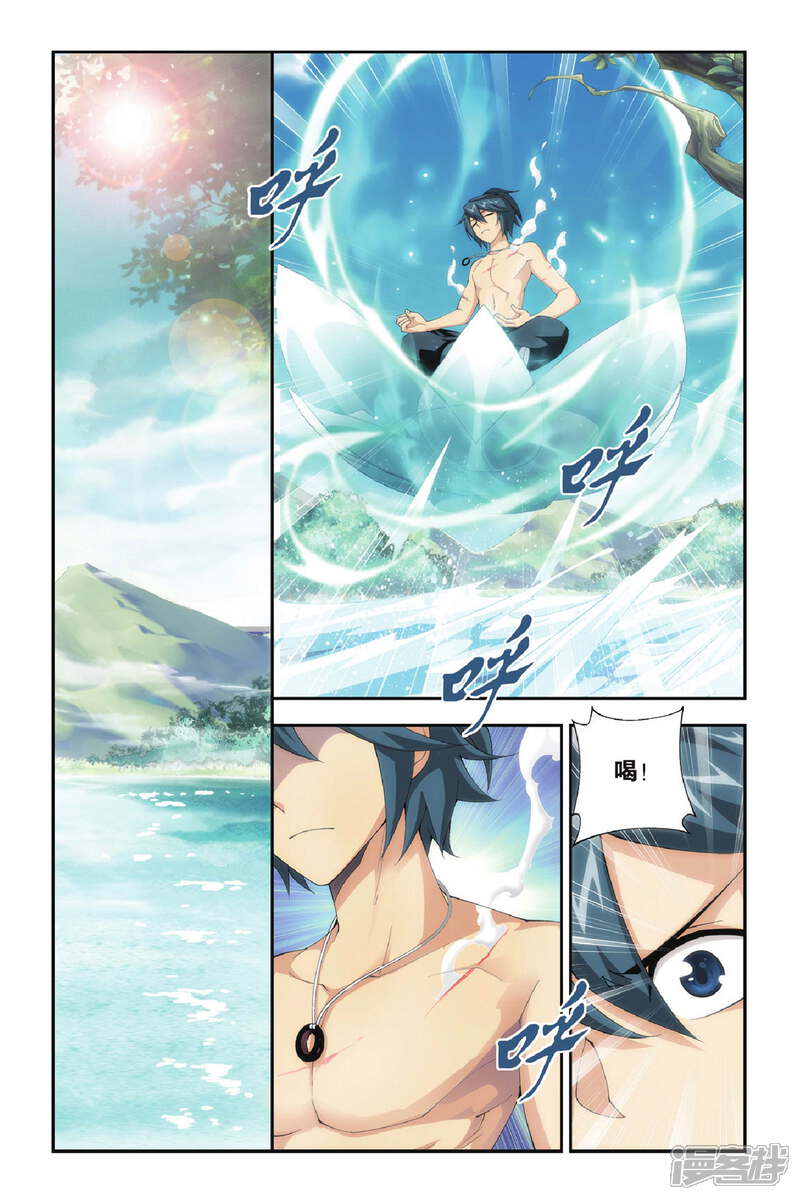 【斗破苍穹】漫画-（第272话 追杀（中））章节漫画下拉式图片-第3张图片