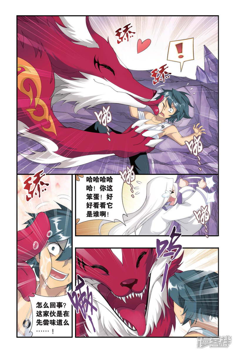 【斗破苍穹】漫画-（第279话 宗主的抉择（下））章节漫画下拉式图片-第5张图片