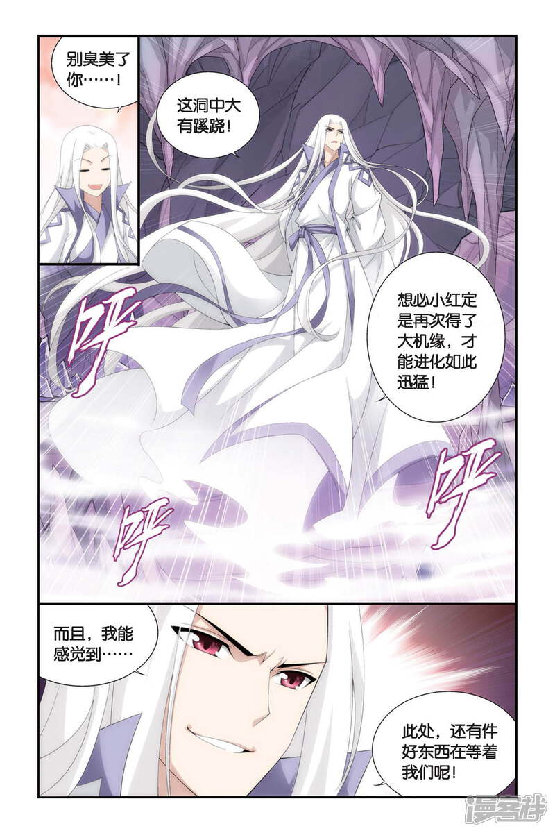 【斗破苍穹】漫画-（第279话 宗主的抉择（下））章节漫画下拉式图片-第7张图片