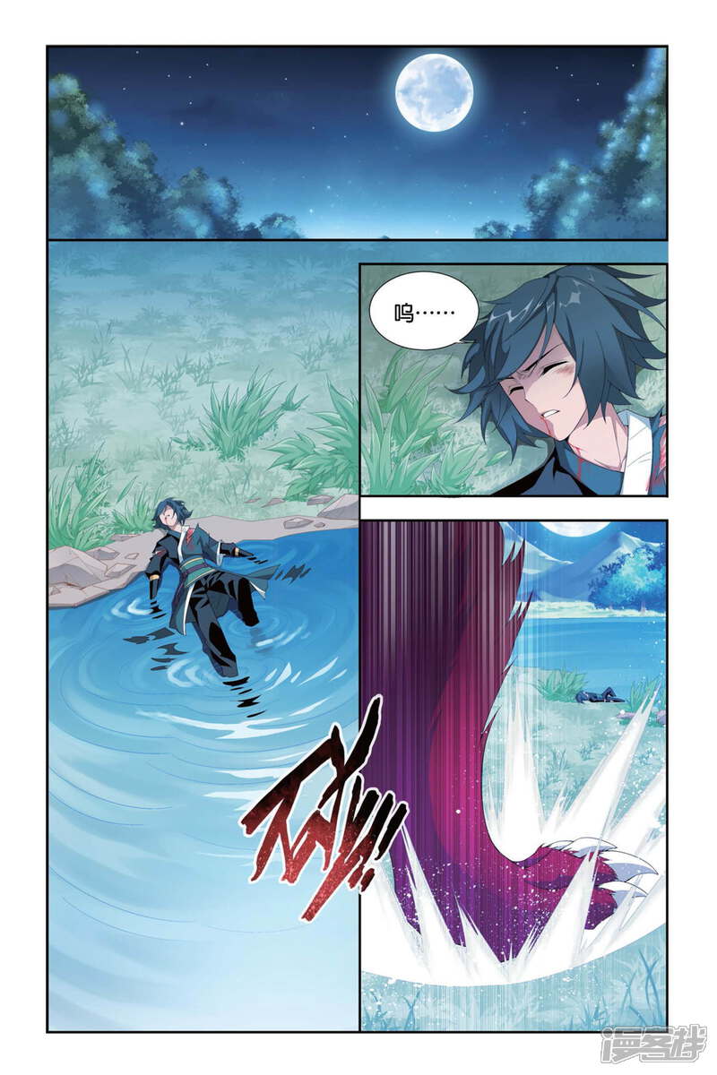 【斗破苍穹】漫画-（第278话 宗主的抉择（中））章节漫画下拉式图片-第4张图片