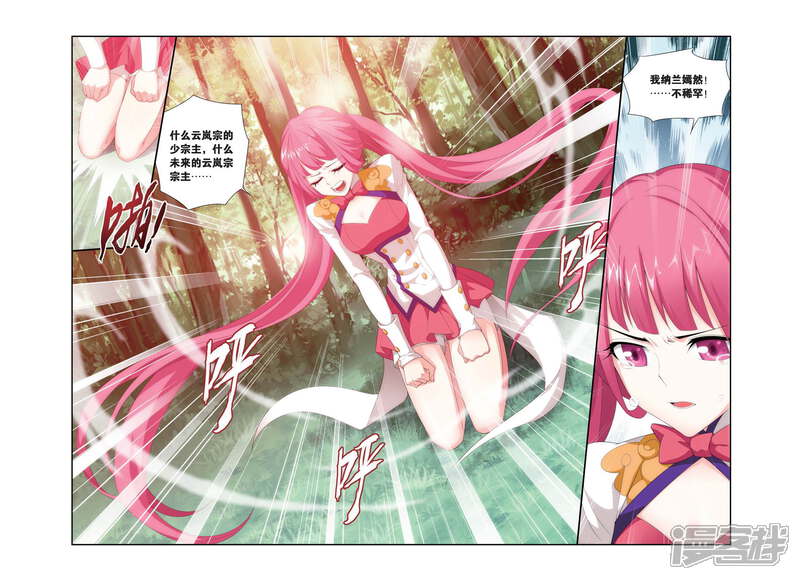 【斗破苍穹】漫画-（第277话 宗主的抉择（上））章节漫画下拉式图片-第5张图片