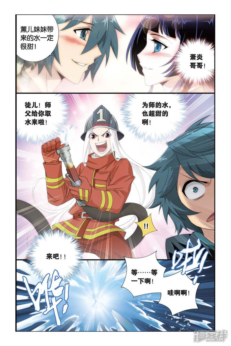 【斗破苍穹】漫画-（第278话 宗主的抉择（中））章节漫画下拉式图片-第7张图片