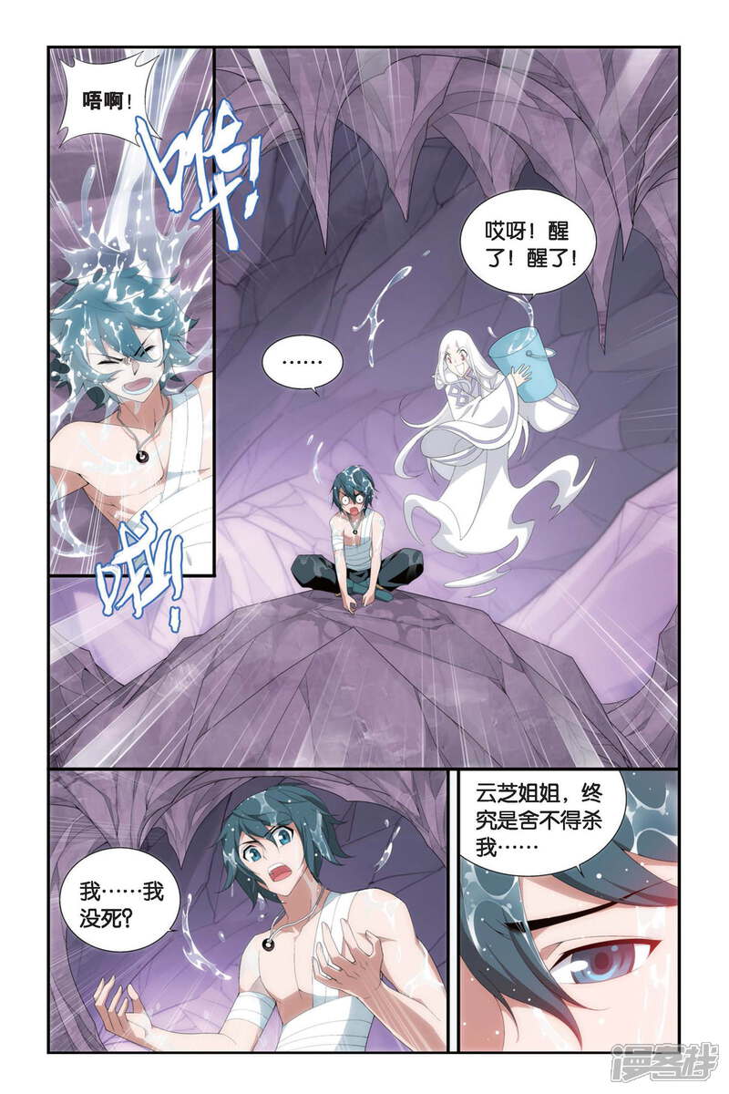 【斗破苍穹】漫画-（第278话 宗主的抉择（中））章节漫画下拉式图片-第8张图片