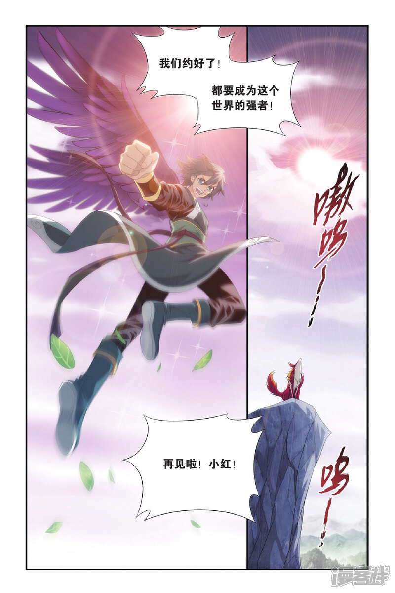 【斗破苍穹】漫画-（第286话 镇鬼关（上））章节漫画下拉式图片-4.jpg