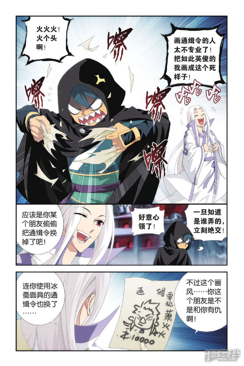 【斗破苍穹】漫画-（第286话 镇鬼关（上））章节漫画下拉式图片-7.jpg