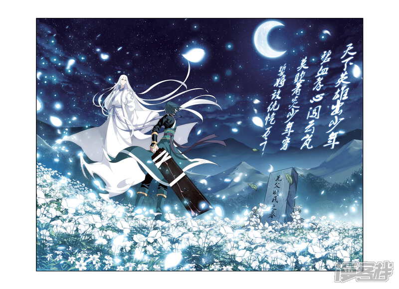 【斗破苍穹】漫画-（第285话 狮王的追杀（下））章节漫画下拉式图片-第8张图片