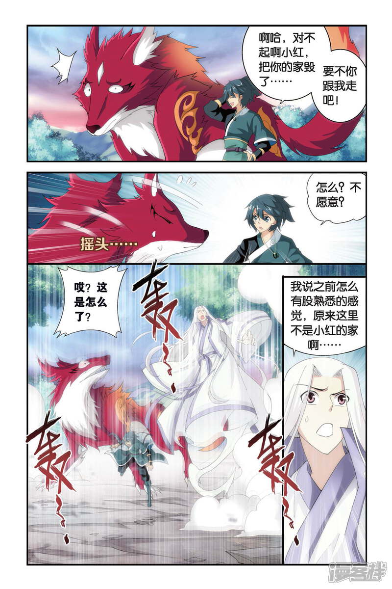 【斗破苍穹】漫画-（第282话 意外的收获（下））章节漫画下拉式图片-7.jpg