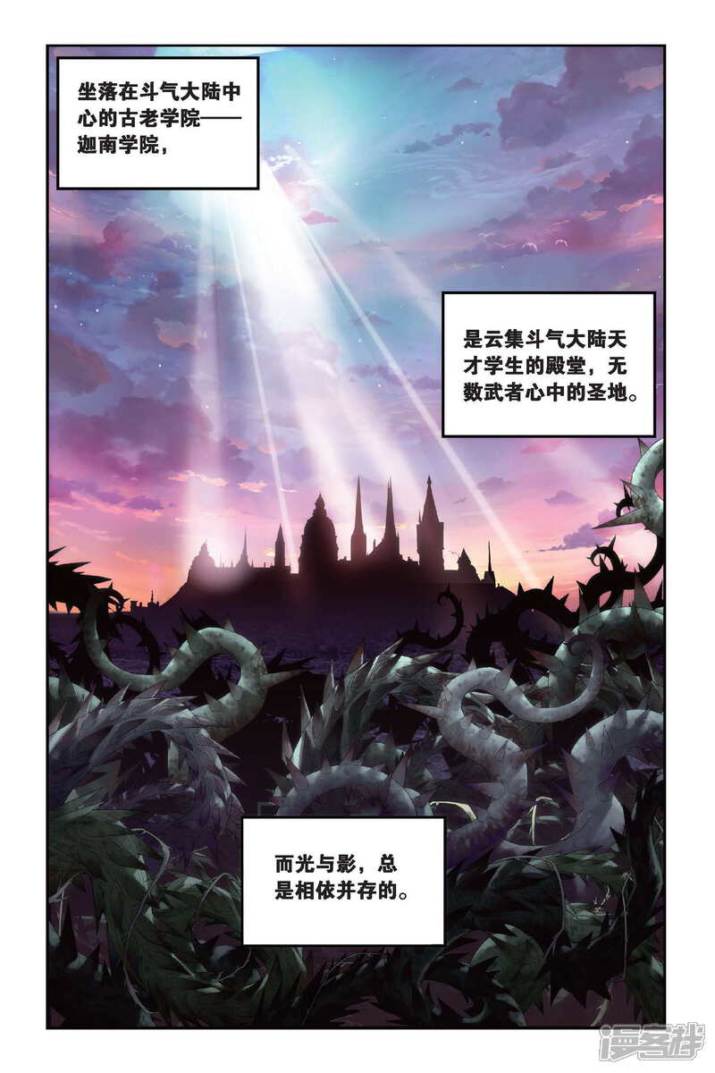 【斗破苍穹】漫画-（第292话 黑角域（上））章节漫画下拉式图片-2.jpg