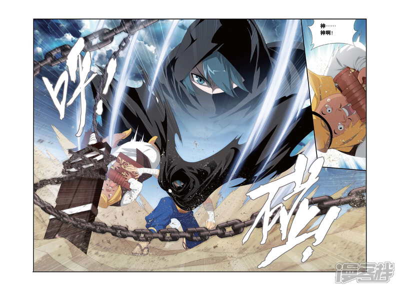 【斗破苍穹】漫画-（第292话 黑角域（上））章节漫画下拉式图片-第8张图片