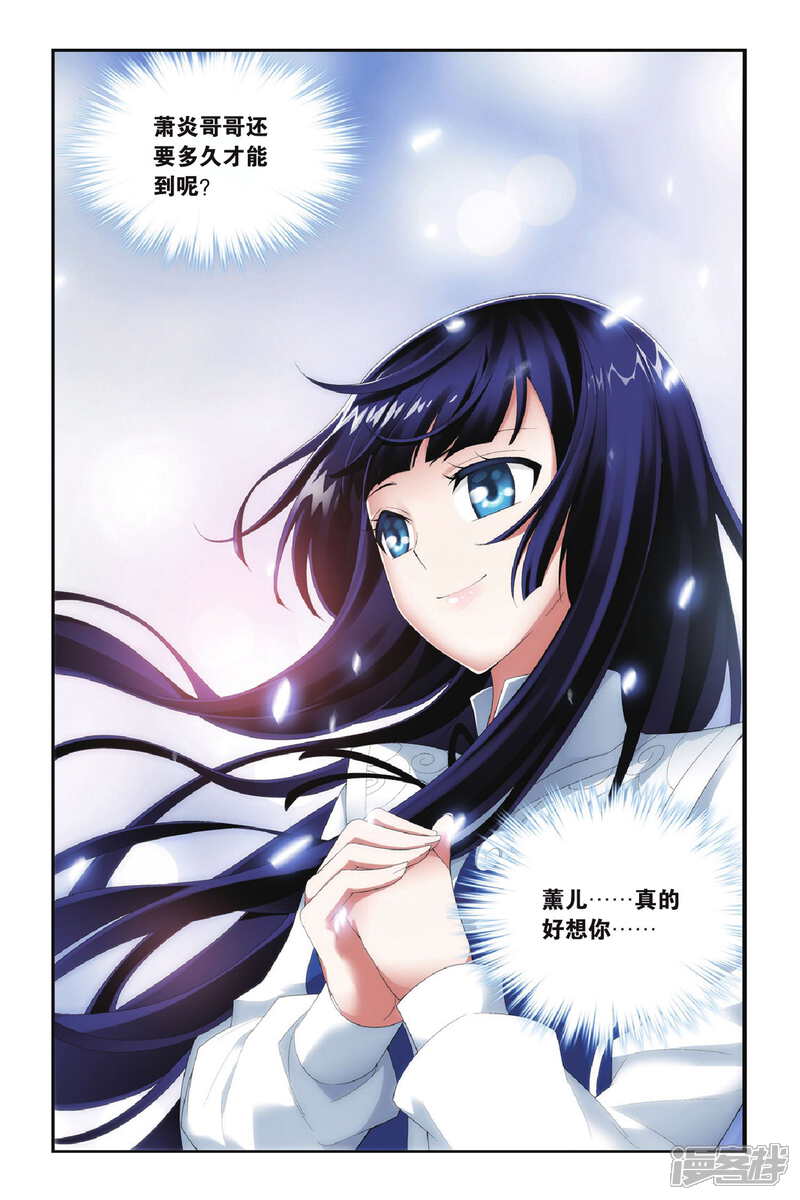 【斗破苍穹】漫画-（第291话 再见，加玛帝国（下））章节漫画下拉式图片-第8张图片