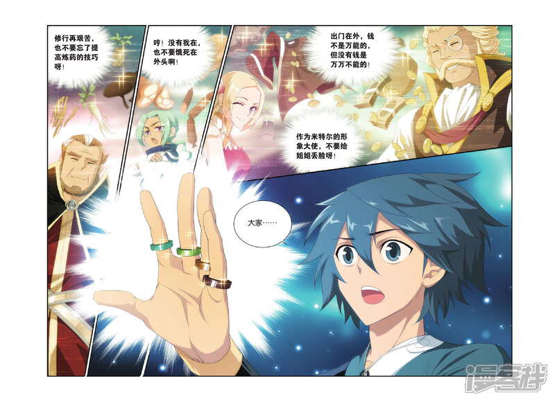 【斗破苍穹】漫画-（第290话 再见，加玛帝国（中））章节漫画下拉式图片-第8张图片