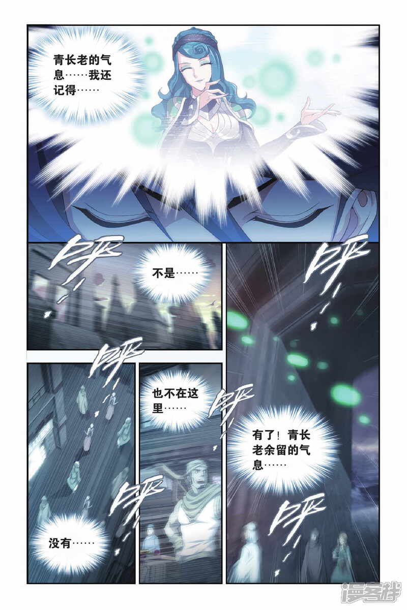 【斗破苍穹】漫画-（第306话 阴阳玄龙丹（下））章节漫画下拉式图片-第2张图片