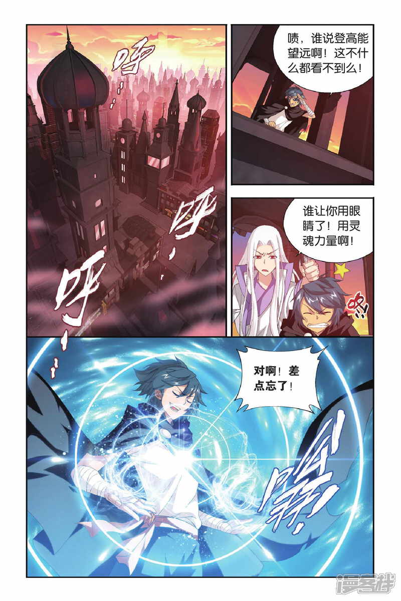 【斗破苍穹】漫画-（第305话 阴阳玄龙丹（中））章节漫画下拉式图片-第7张图片