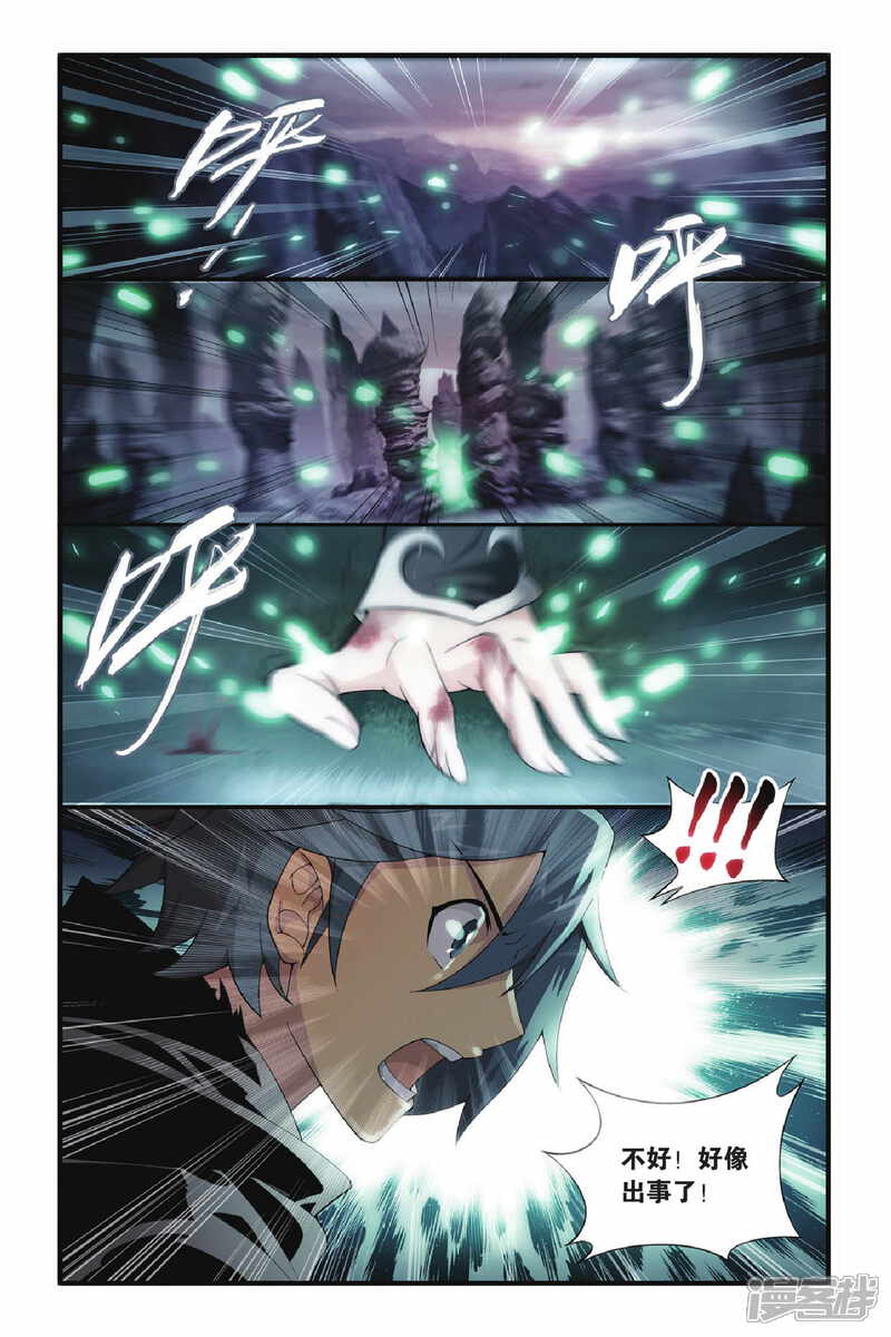 【斗破苍穹】漫画-（第306话 阴阳玄龙丹（下））章节漫画下拉式图片-第3张图片