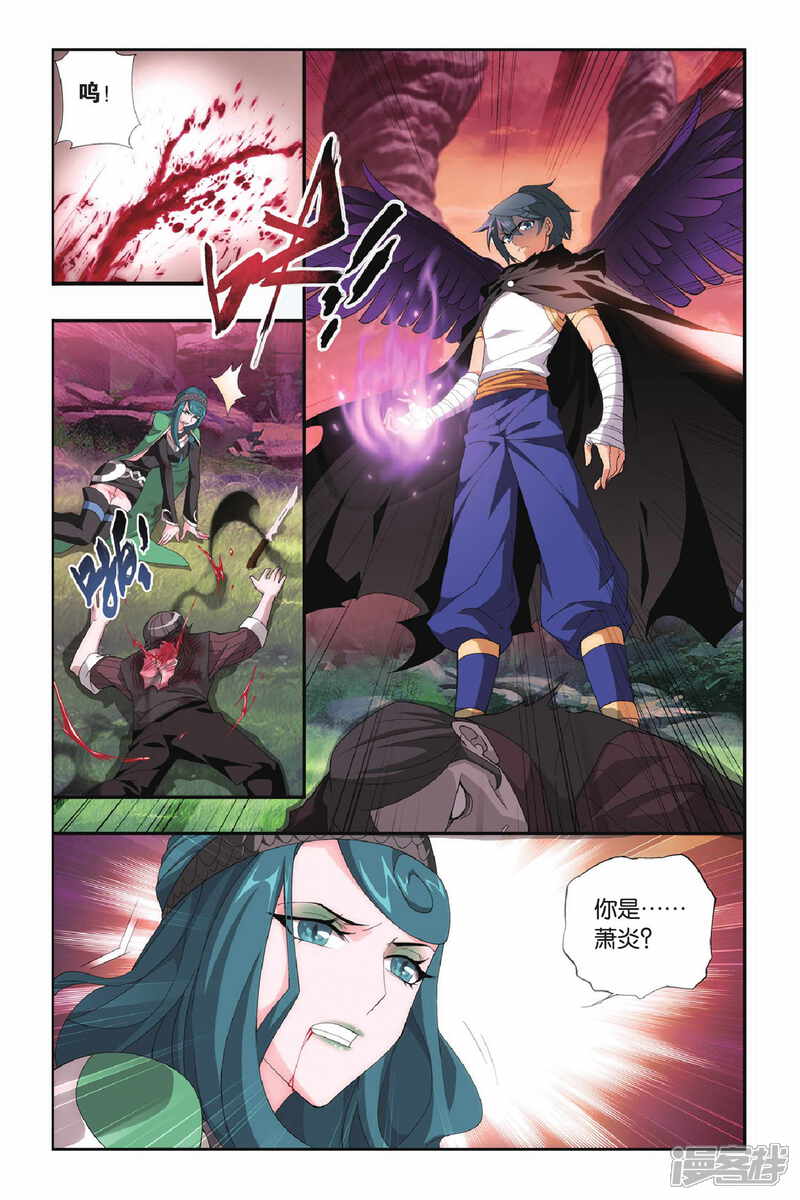 【斗破苍穹】漫画-（第306话 阴阳玄龙丹（下））章节漫画下拉式图片-第5张图片