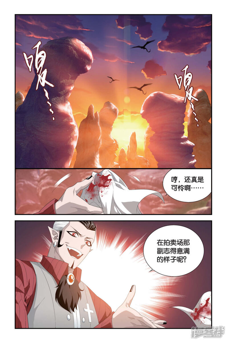 【斗破苍穹】漫画-（第307话 卑鄙的少宗主（上））章节漫画下拉式图片-2.jpg