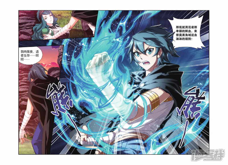 【斗破苍穹】漫画-（第306话 阴阳玄龙丹（下））章节漫画下拉式图片-第8张图片