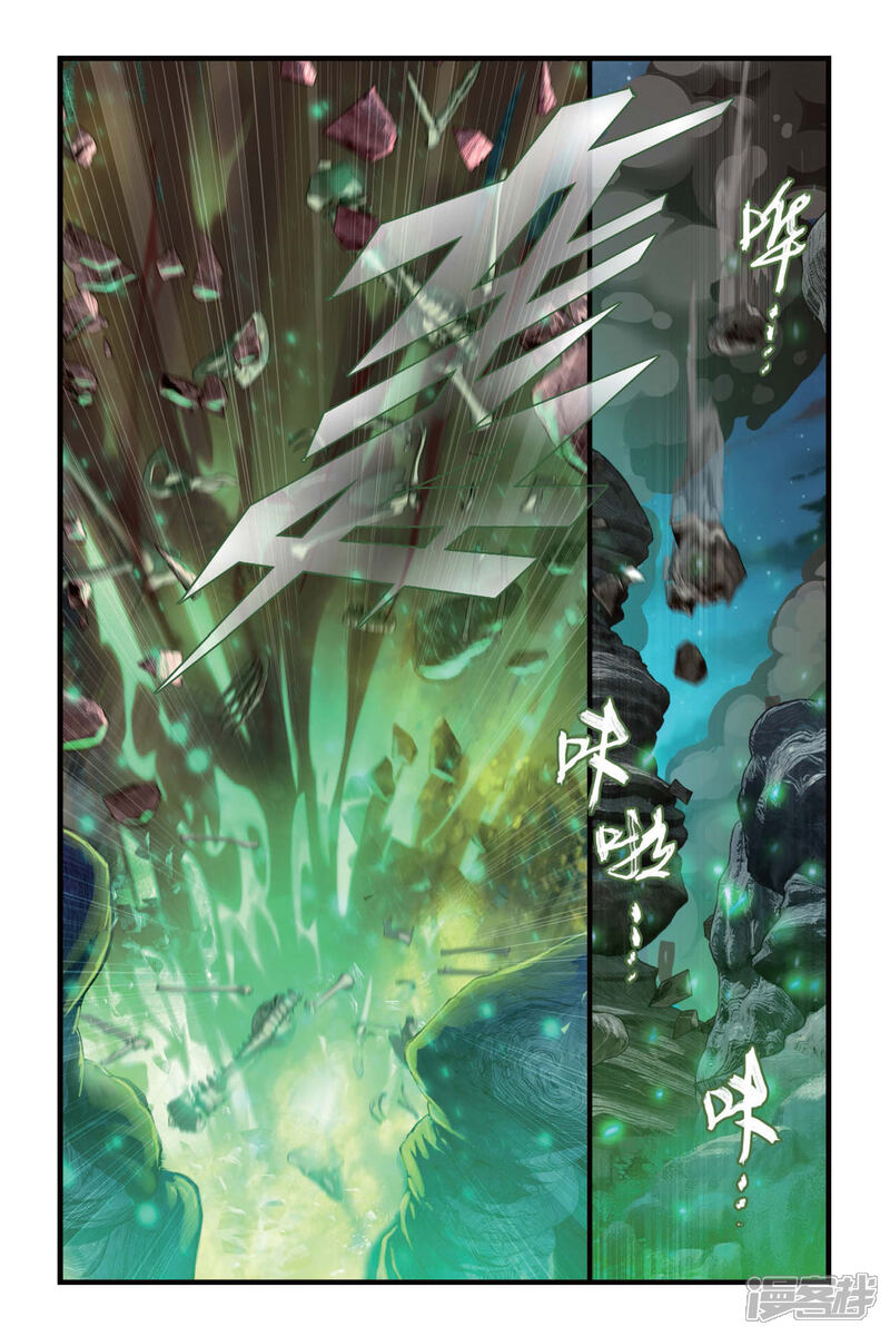 【斗破苍穹】漫画-（第307话 卑鄙的少宗主（上））章节漫画下拉式图片-第8张图片