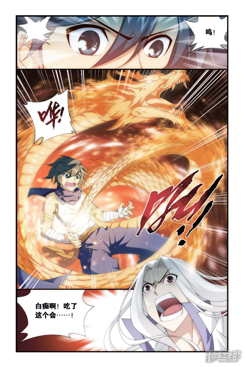 【斗破苍穹】漫画-（第309话 卑鄙的少宗主（下））章节漫画下拉式图片-第8张图片