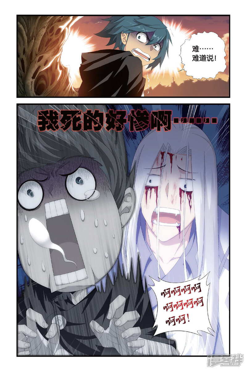 【斗破苍穹】漫画-（第311话 学院进发（中））章节漫画下拉式图片-第5张图片