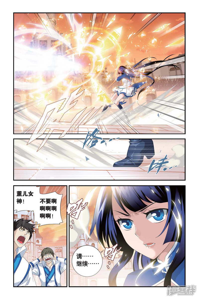 【斗破苍穹】漫画-（第314话 规矩（中））章节漫画下拉式图片-第5张图片