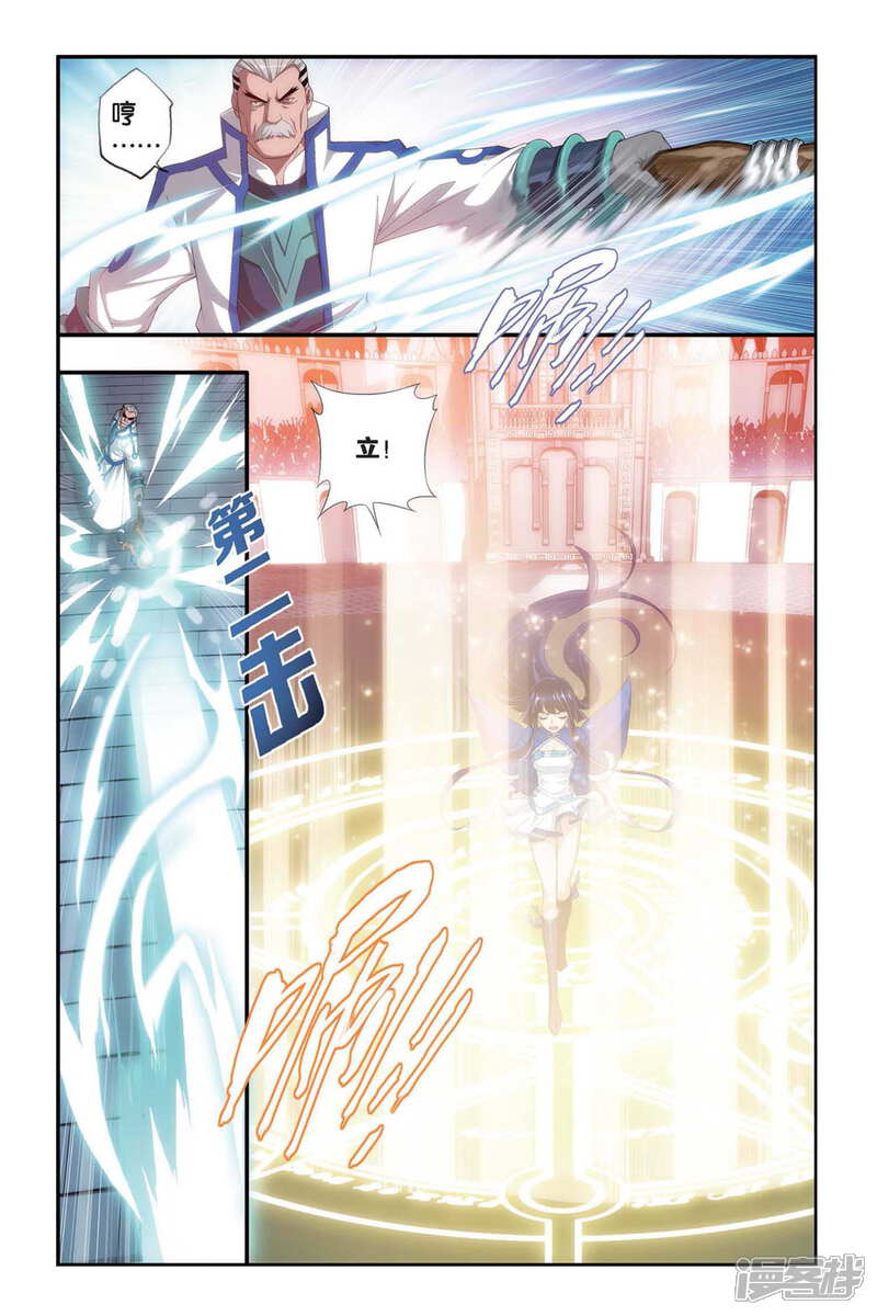 【斗破苍穹】漫画-（第314话 规矩（中））章节漫画下拉式图片-第6张图片