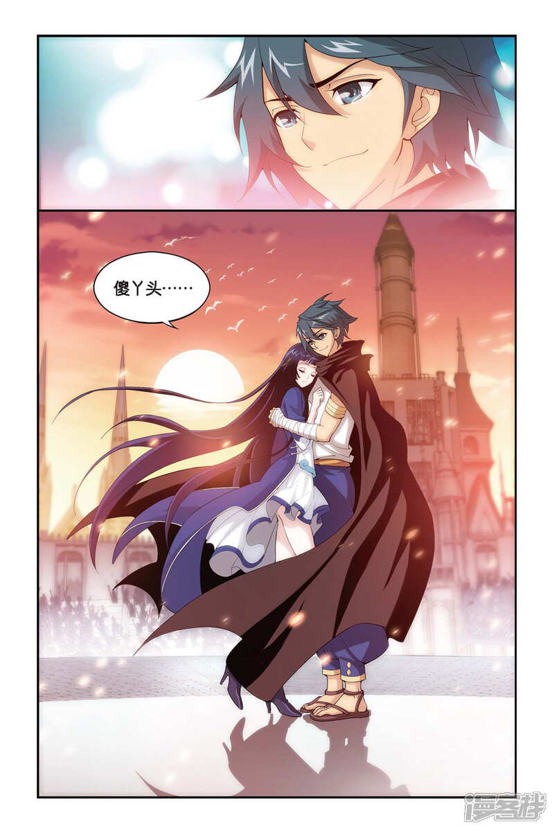 【斗破苍穹】漫画-（第315话 规矩（下））章节漫画下拉式图片-第4张图片