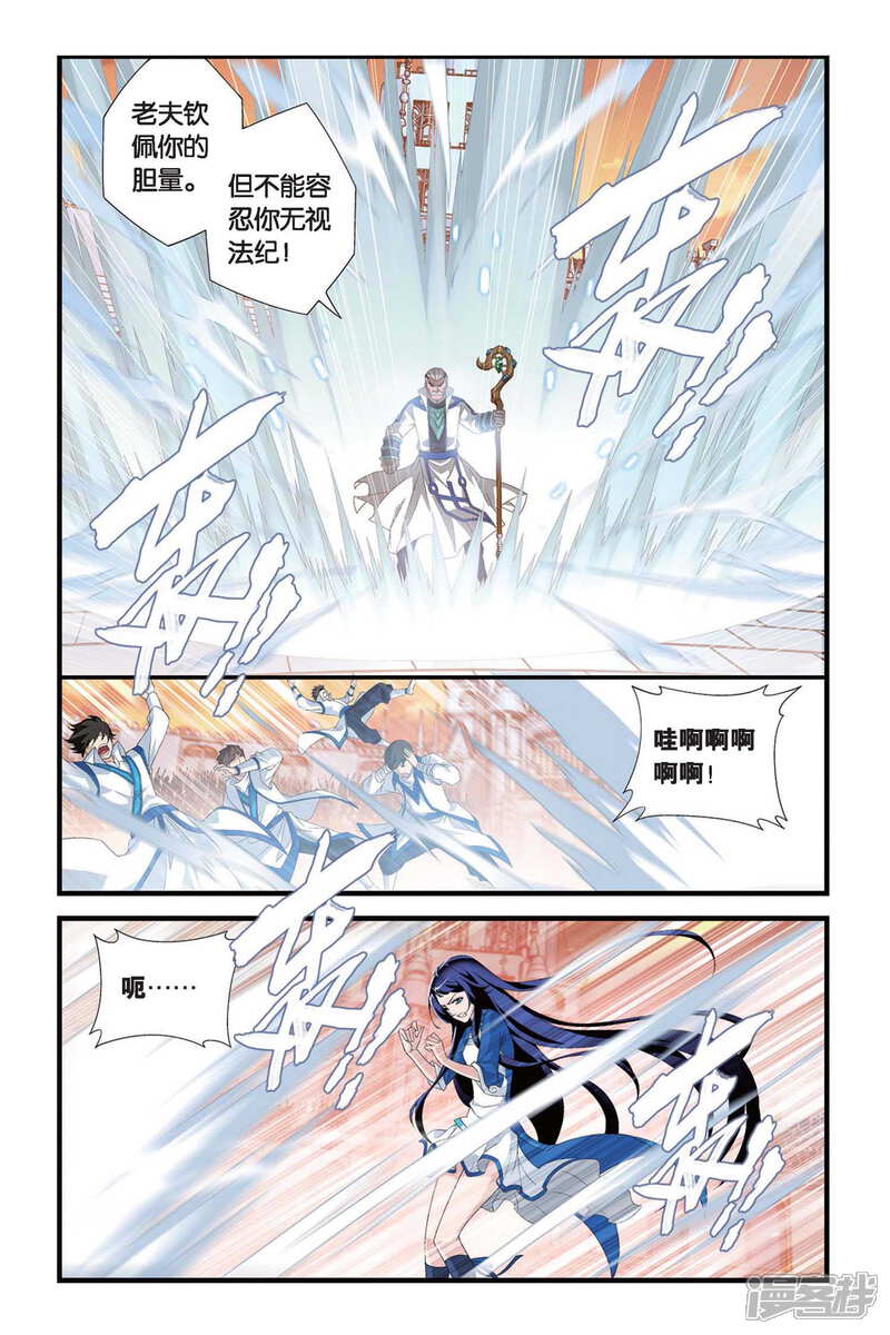 【斗破苍穹】漫画-（第313话 规矩（上））章节漫画下拉式图片-第7张图片