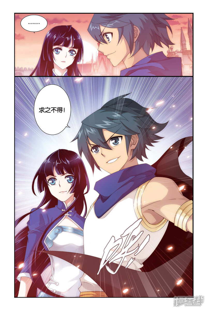 【斗破苍穹】漫画-（第315话 规矩（下））章节漫画下拉式图片-第8张图片