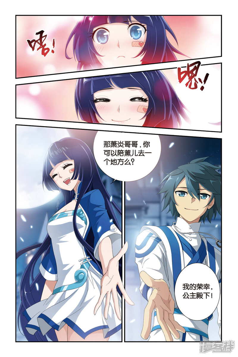 【斗破苍穹】漫画-（第318话 相逢恨晚（下））章节漫画下拉式图片-2.jpg