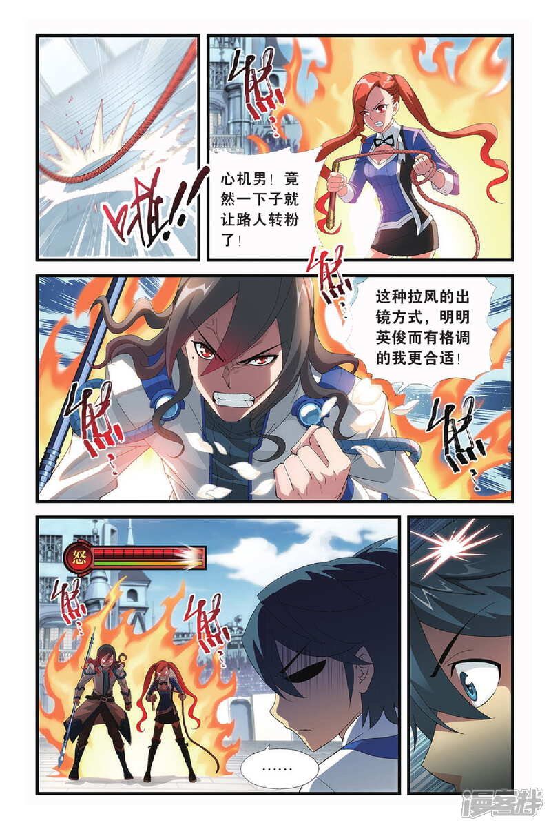 【斗破苍穹】漫画-（第322话 一力战群雄（上））章节漫画下拉式图片-第4张图片