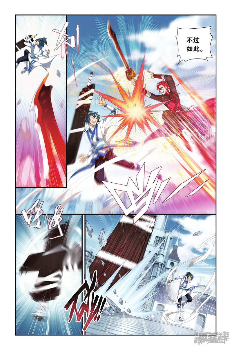【斗破苍穹】漫画-（第323话 一力战群雄（中））章节漫画下拉式图片-第2张图片